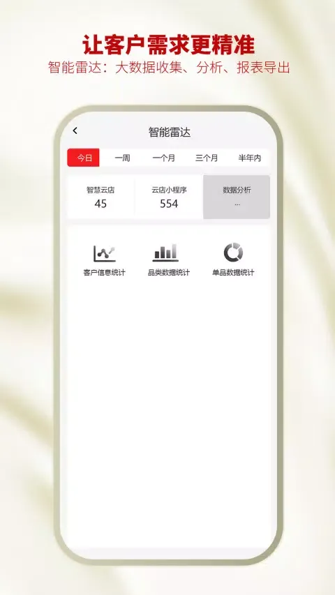 云柜台管理 স্ক্রিনশট