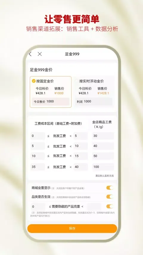 云柜台管理 স্ক্রিনশট