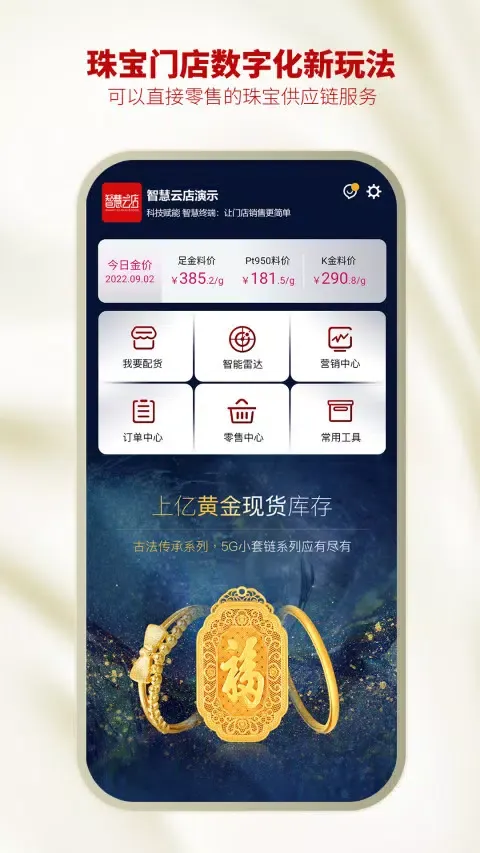 云柜台管理 স্ক্রিনশট