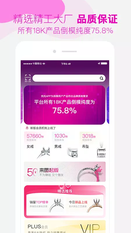 找托的應用截圖1