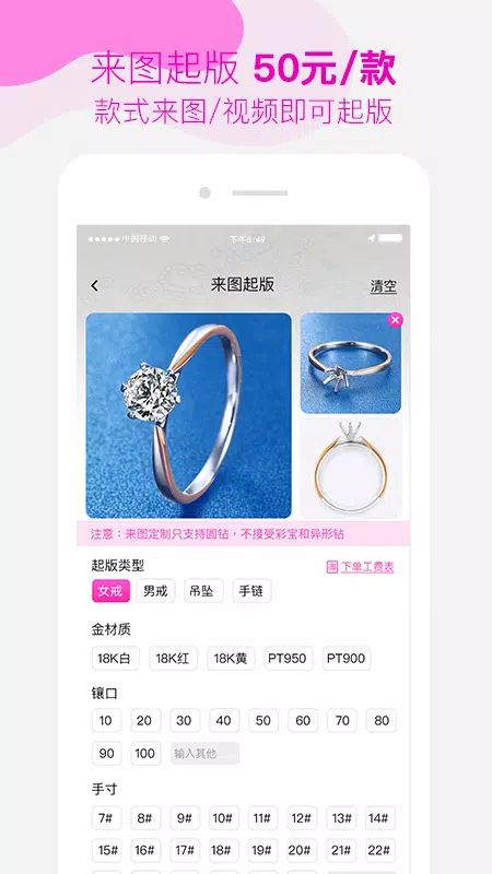 找托的應用截圖2