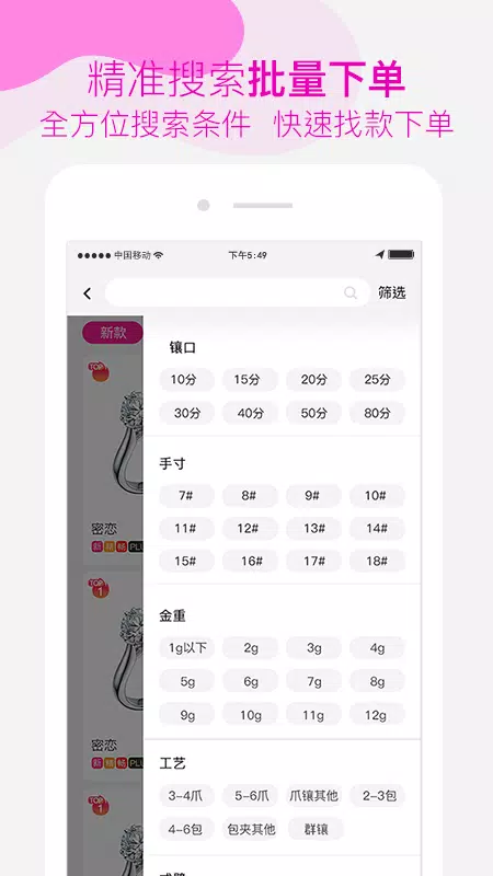 找托的應用截圖4