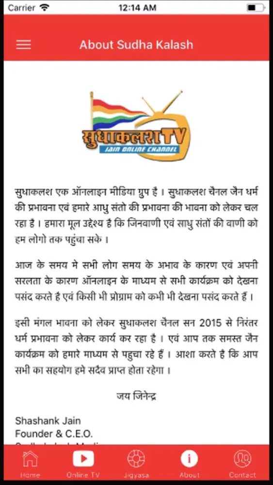 Screenshot di Sudha Kalash TV