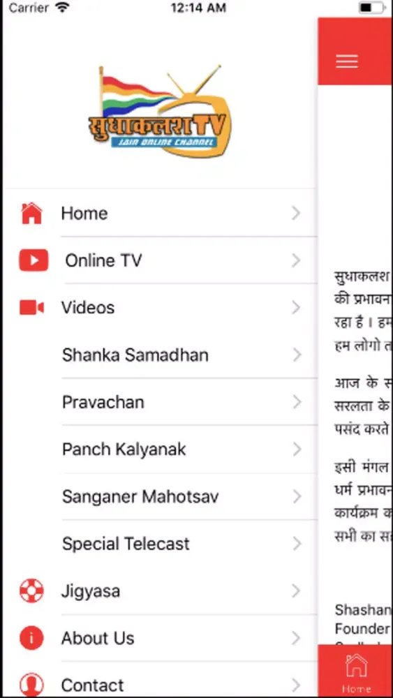 Screenshot di Sudha Kalash TV