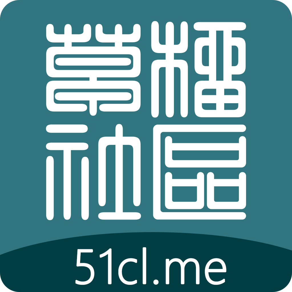 51草榴