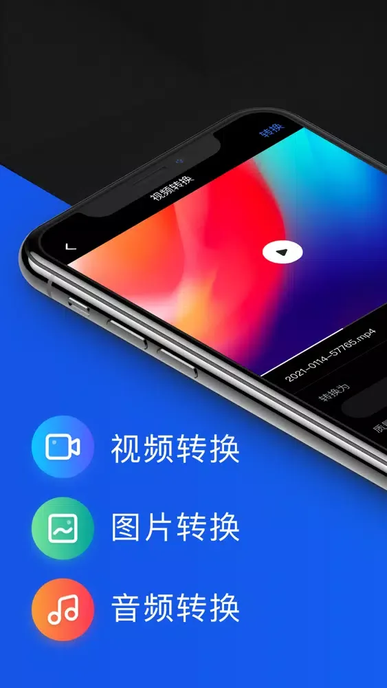 صور 格式转换 - 音视频图片格式转换
