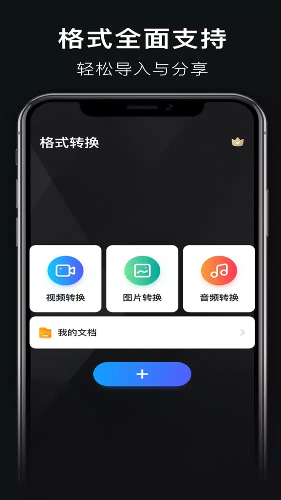 صور 格式转换 - 音视频图片格式转换
