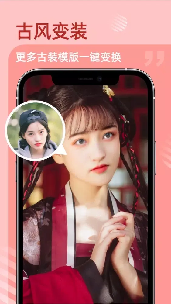 完美相机-照片特效编辑制作 Screenshots