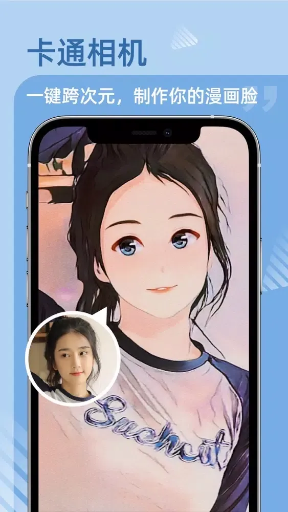 完美相机-照片特效编辑制作 Screenshots