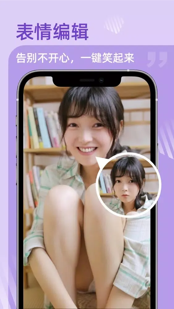 完美相机-照片特效编辑制作 Screenshots