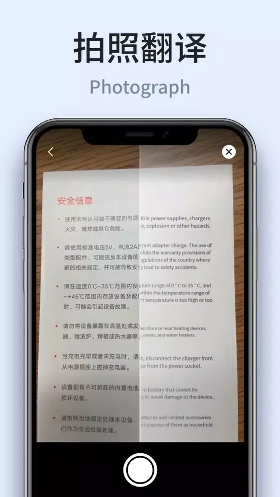 Ảnh chụp màn hình của 实时翻译 - 讲话与拍照翻译