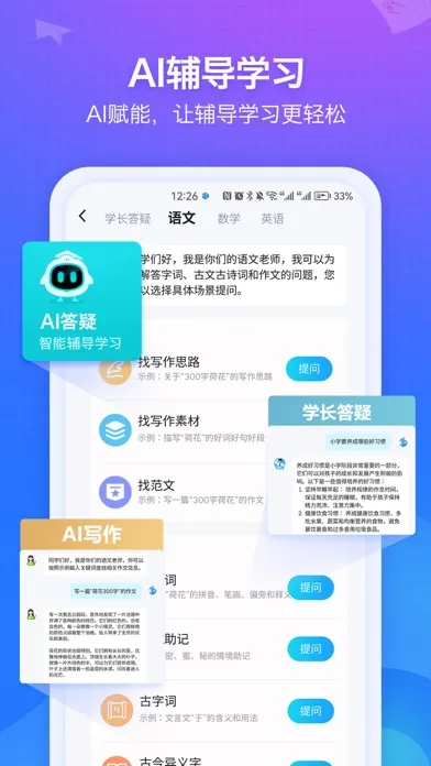 Screenshot di 纠错大师-错题整理，错题复习，错题打印