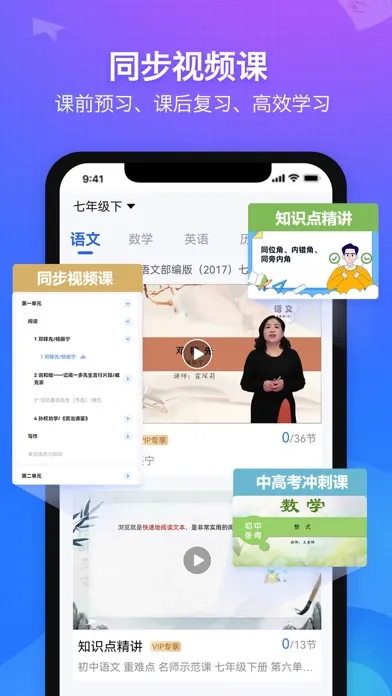 Screenshot di 纠错大师-错题整理，错题复习，错题打印