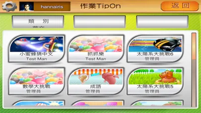 Common TipOn Series Ekran Görüntüleri
