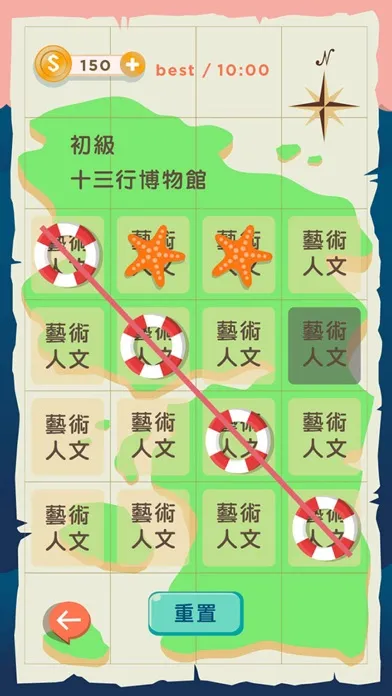 掌握世界 سکرین شاٹس