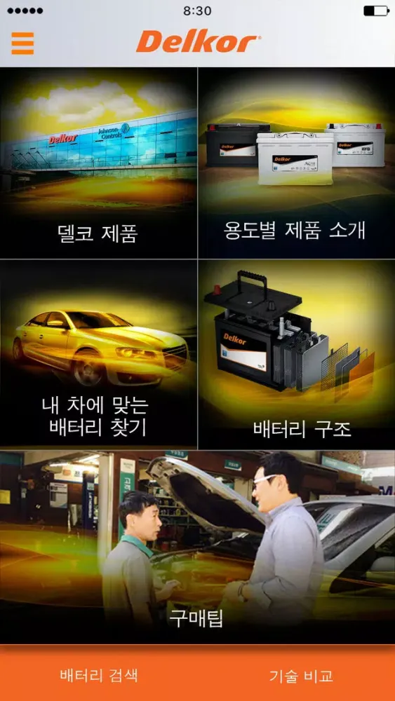 Delkor BatteryQ KOR Screenshots