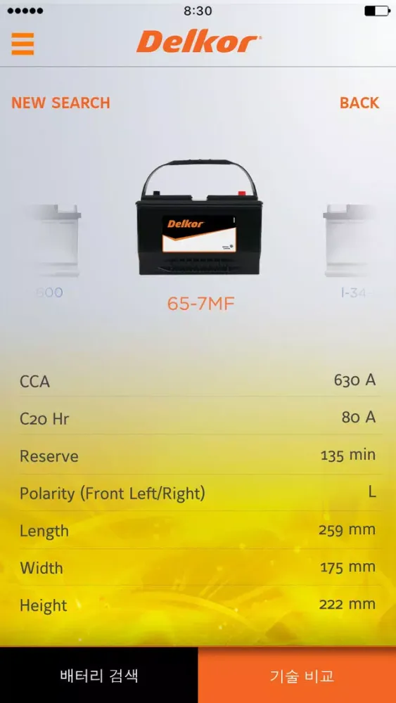 Delkor BatteryQ KOR Screenshots