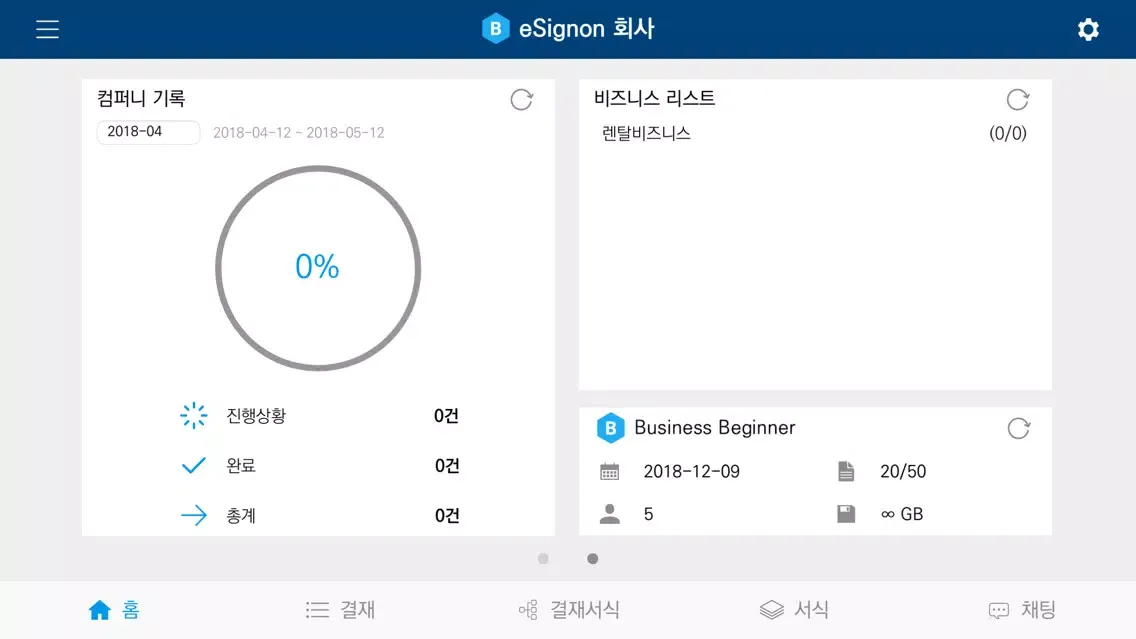 Paperless eForm eSignon স্ক্রিনশট
