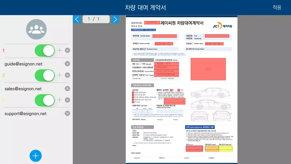 Paperless eForm eSignon স্ক্রিনশট