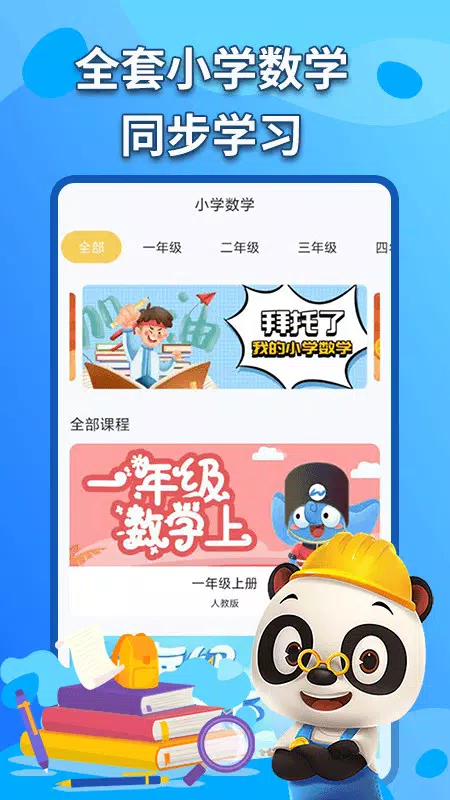 数学书ภาพหน้าจอของแอป1