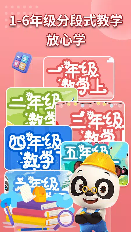 数学书ภาพหน้าจอของแอป2
