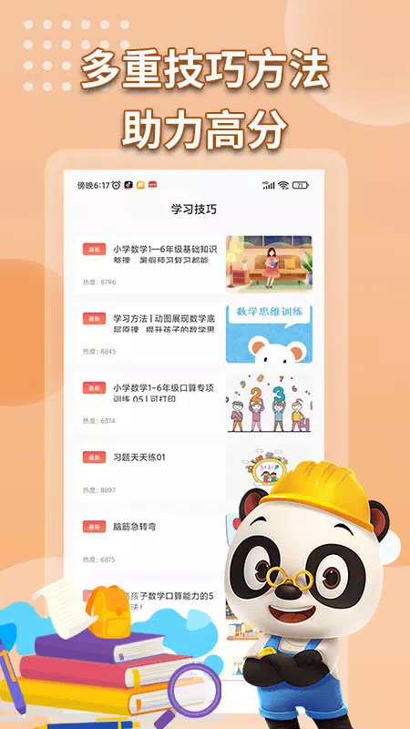 数学书ภาพหน้าจอของแอป3