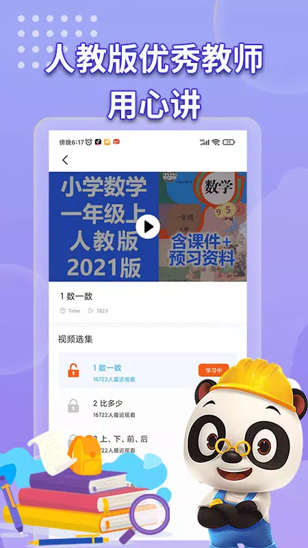 数学书ภาพหน้าจอของแอป4