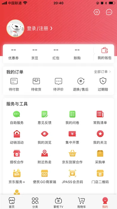京东掌柜宝 스크린샷