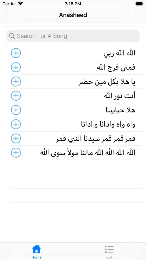 Anasheed 스크린샷