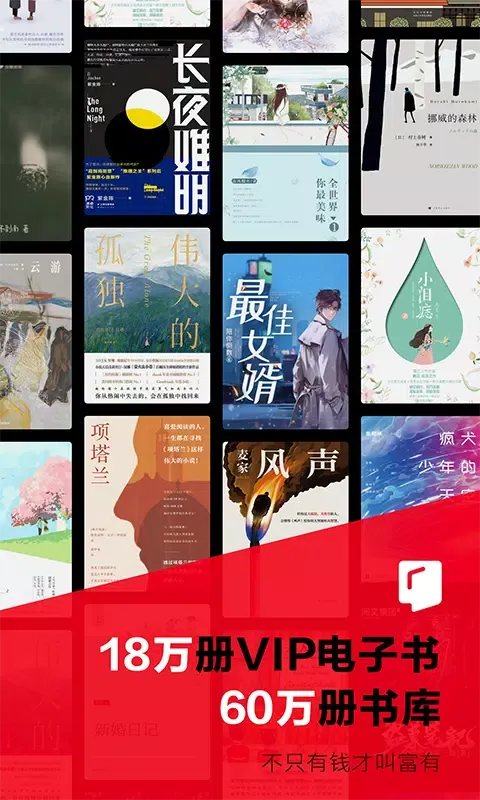 京东读书应用截图