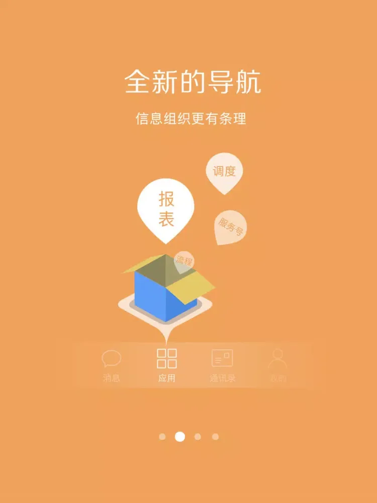 Screenshot di 数聚汇 iPad 