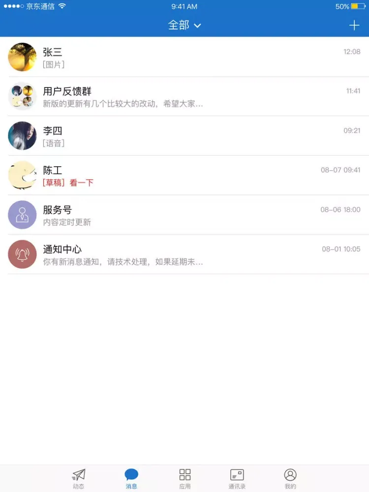 Screenshot di 数聚汇 iPad 
