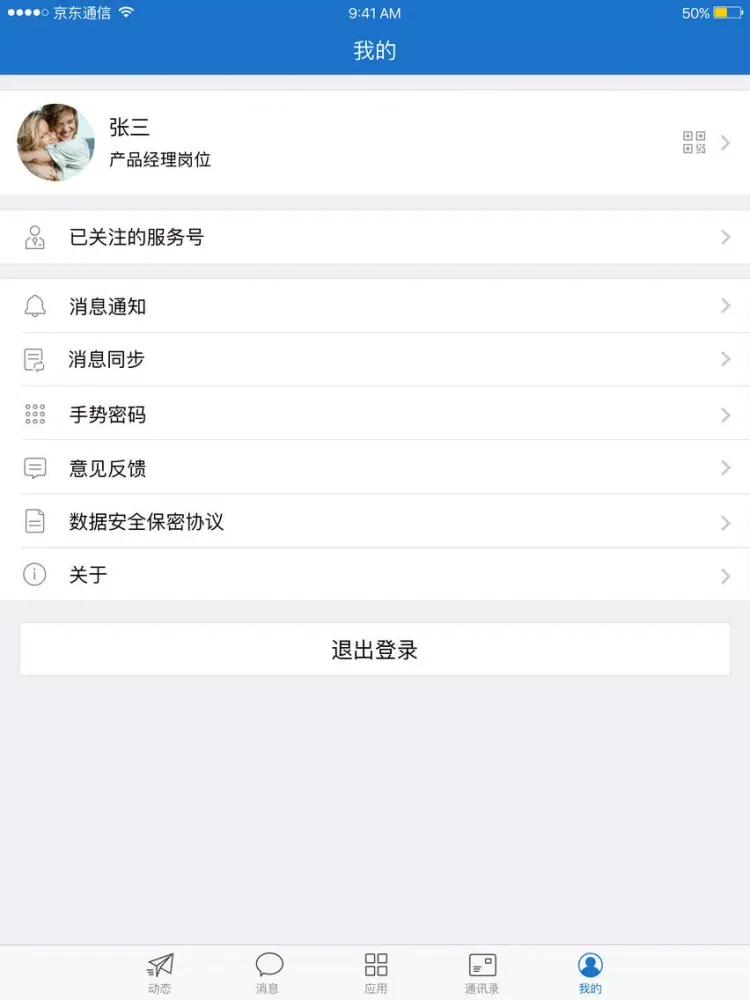 Screenshot di 数聚汇 iPad 