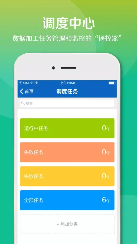 Screenshot di 数聚汇