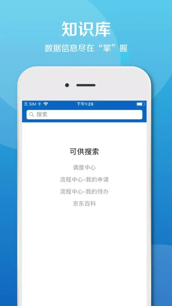 Screenshot di 数聚汇