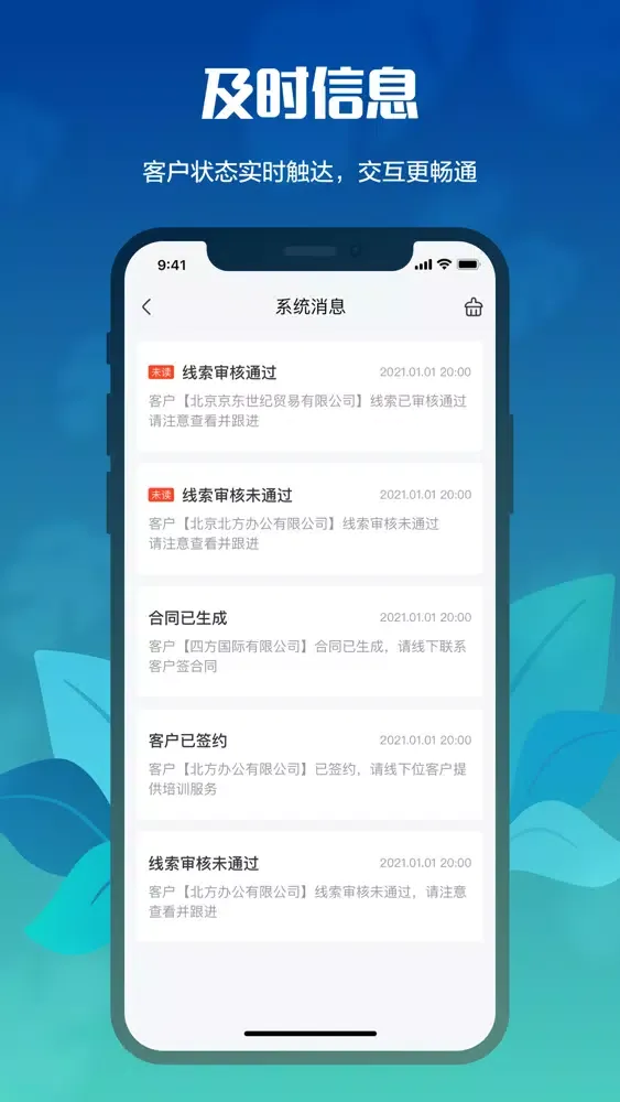 Capturas de pantalla de 采灵通