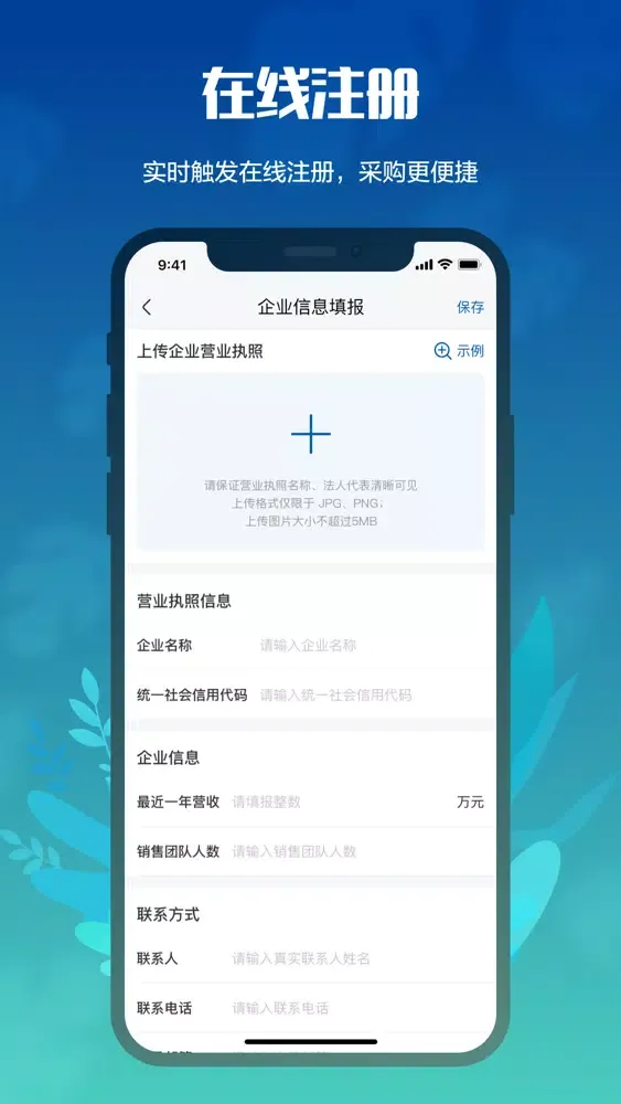 Capturas de pantalla de 采灵通