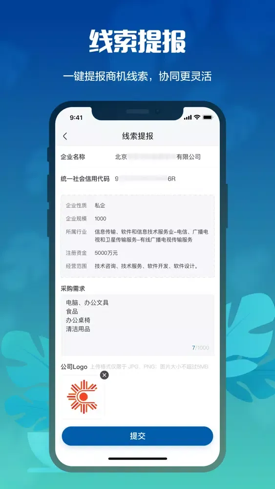 Capturas de pantalla de 采灵通