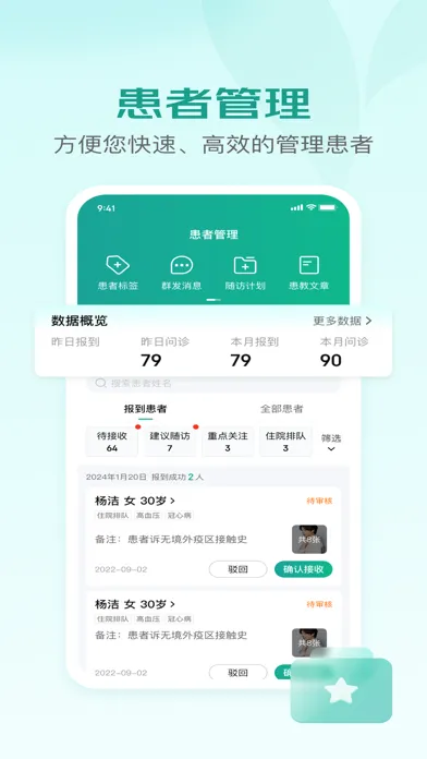 京东医生 Ekran Görüntüleri