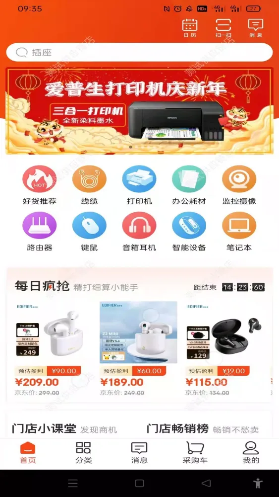 Скриншоты 京东商选
