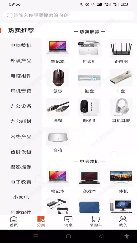 Скриншоты 京东商选