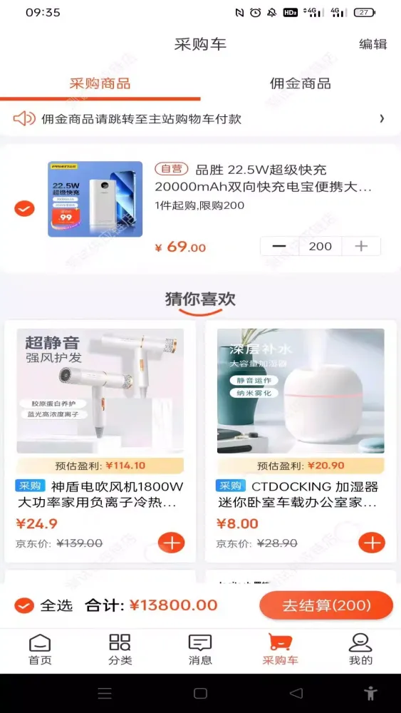 Скриншоты 京东商选