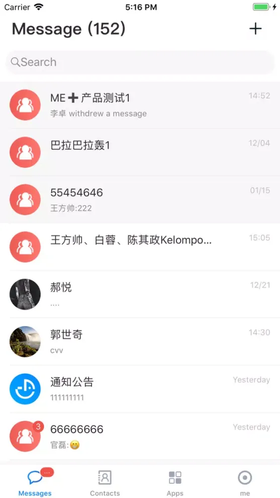 京东ME+ স্ক্রিনশট