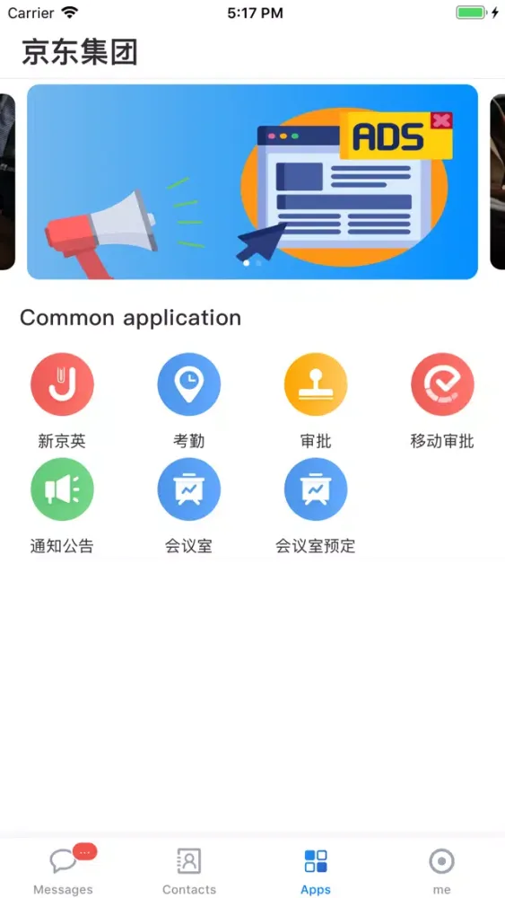 京东ME+ স্ক্রিনশট