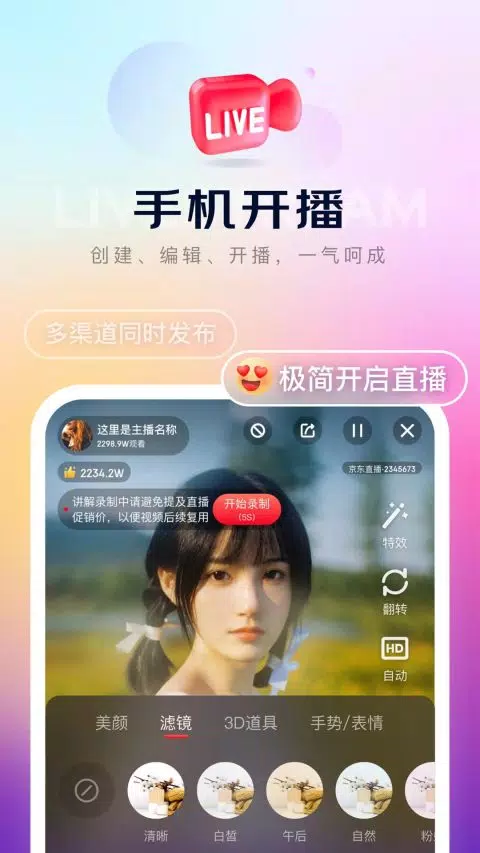 京东内容助手的應用截圖1