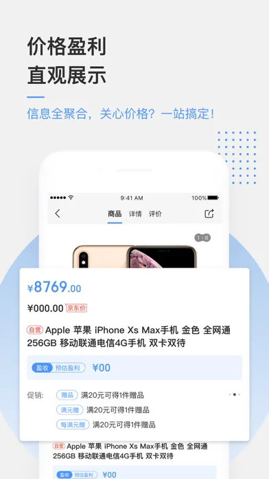 京东万家 스크린샷