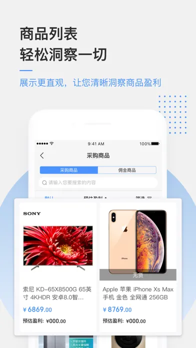 京东万家 스크린샷