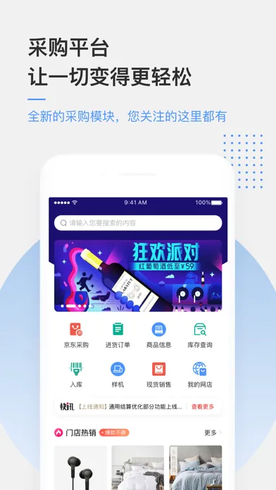 京东万家 스크린샷