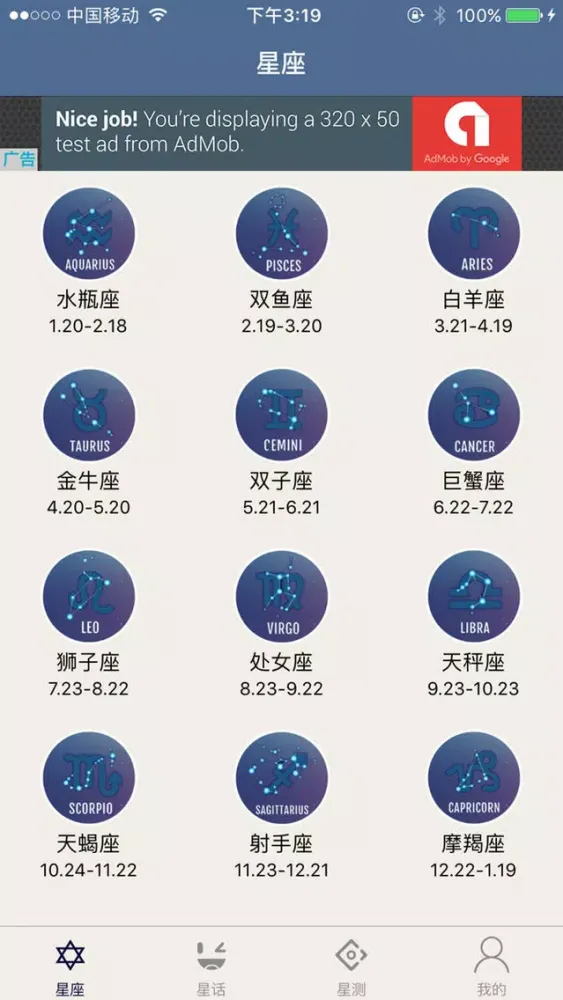 Ảnh chụp màn hình của 口袋试玩-星座运势