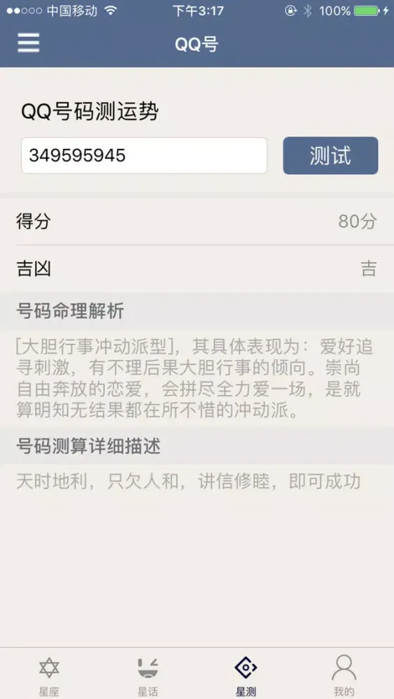 Ảnh chụp màn hình của 口袋试玩-星座运势
